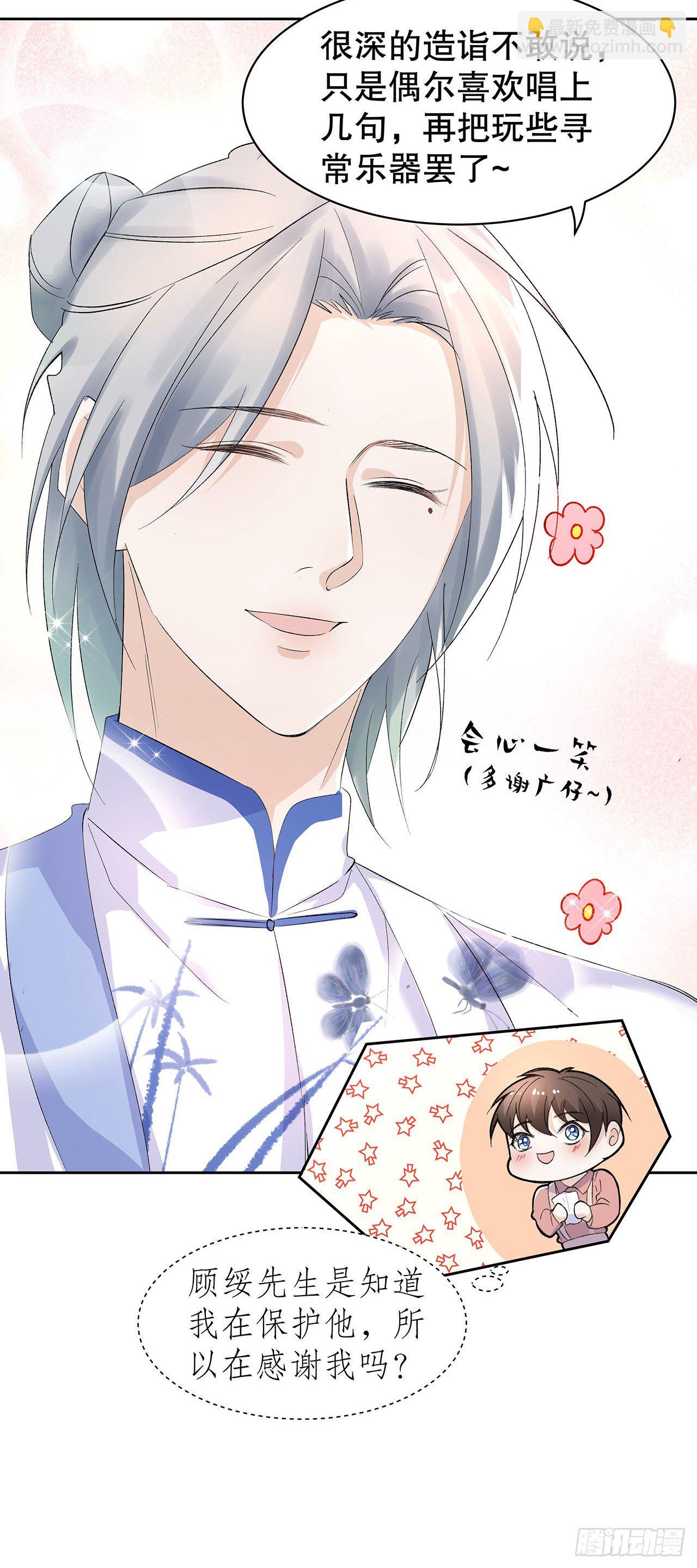 8.挣脱不了的馋涎-第9话