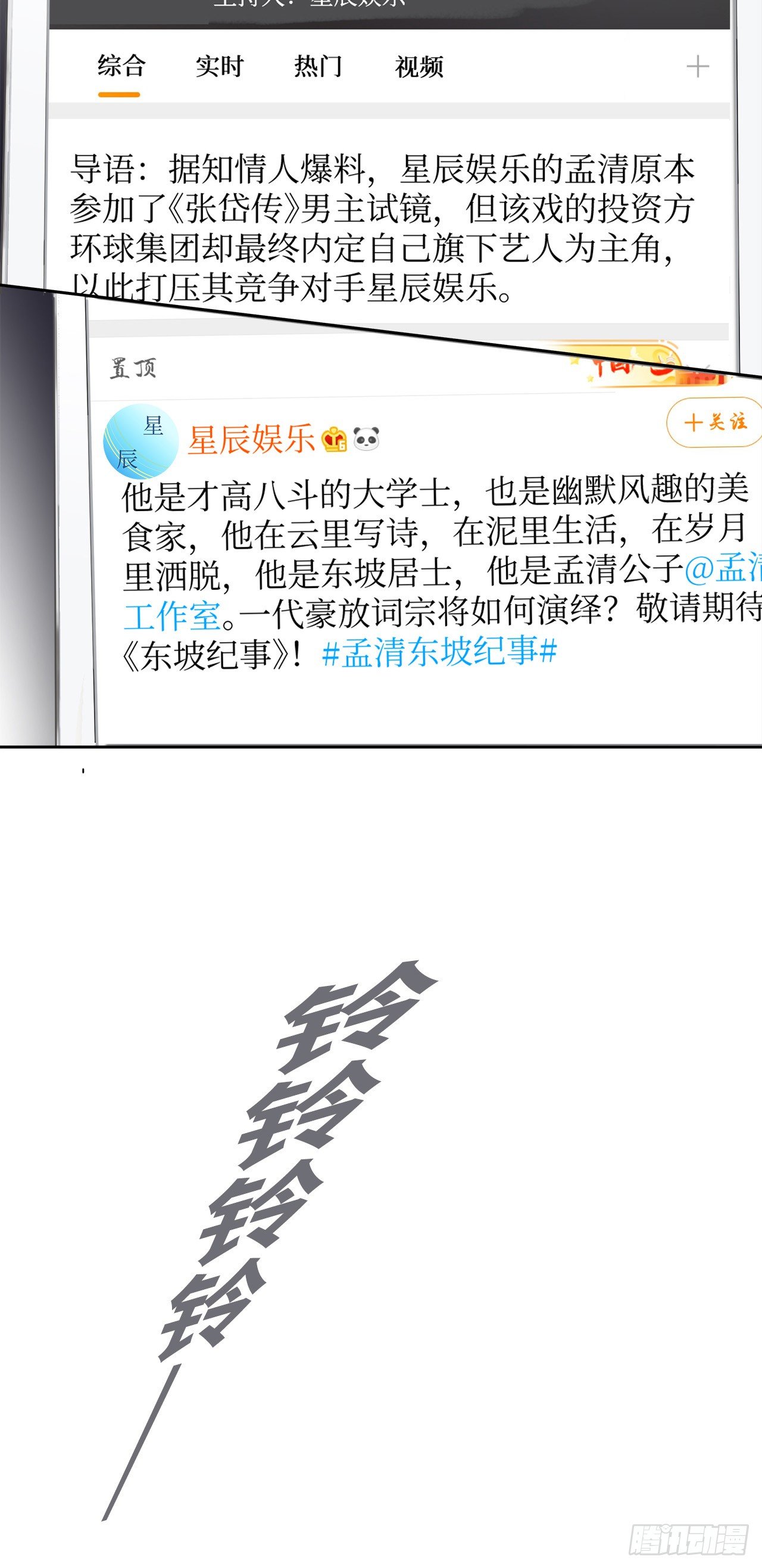 8.挣脱不了的馋涎-第9话