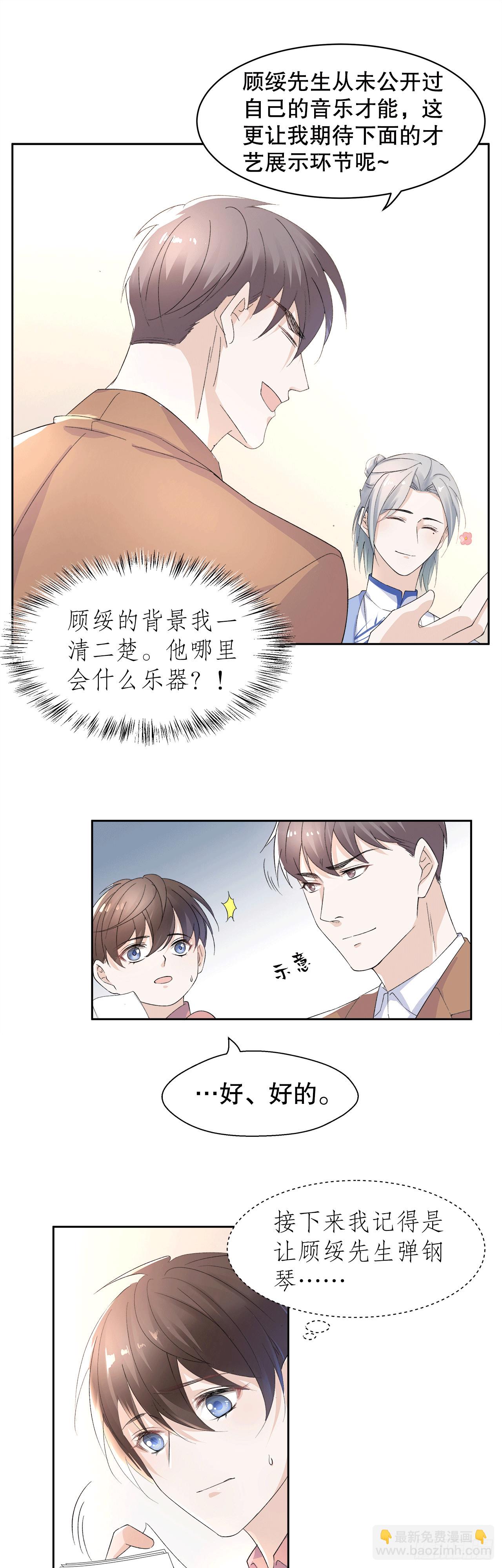 8.挣脱不了的馋涎-第9话