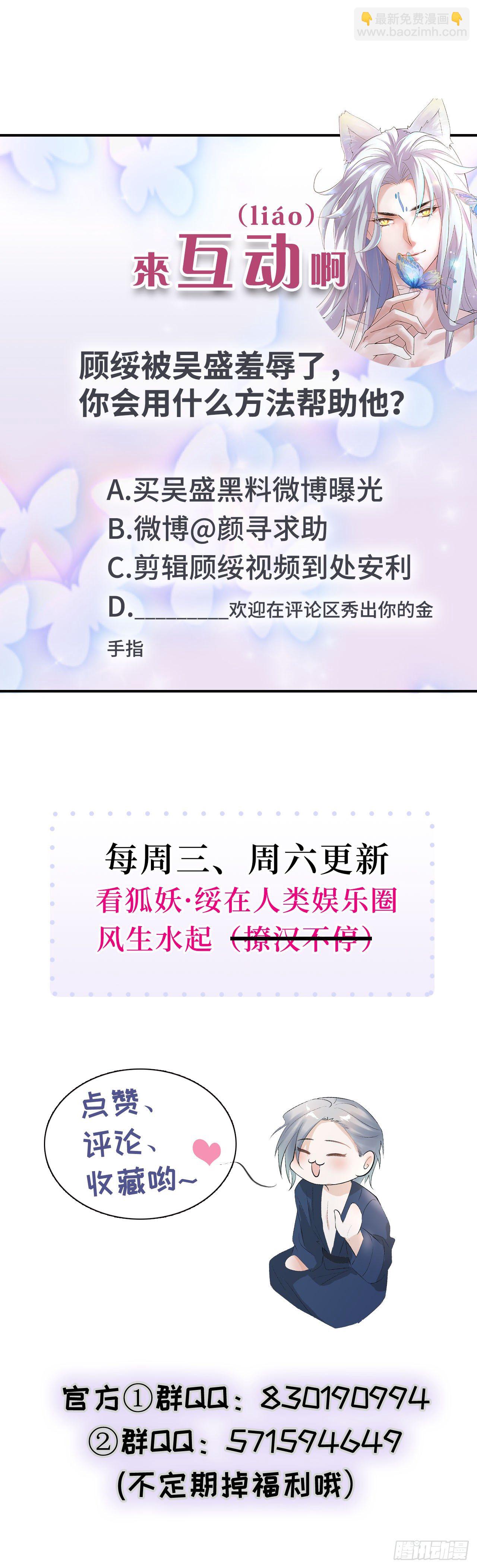 8.挣脱不了的馋涎-第9话