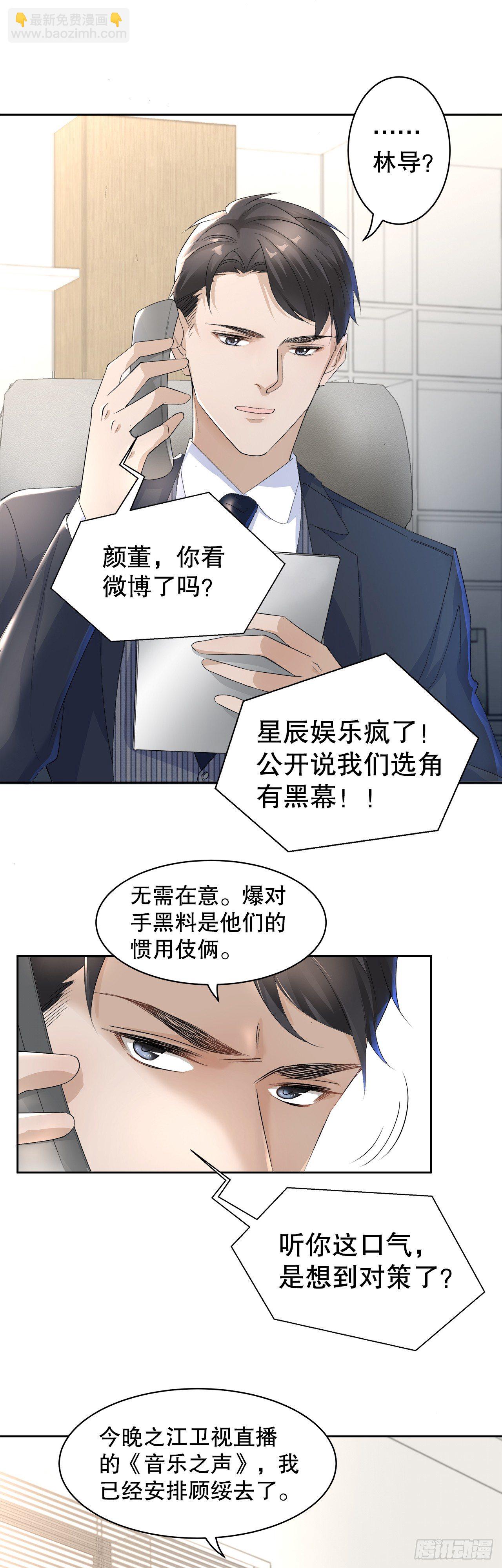 8.挣脱不了的馋涎-第9话