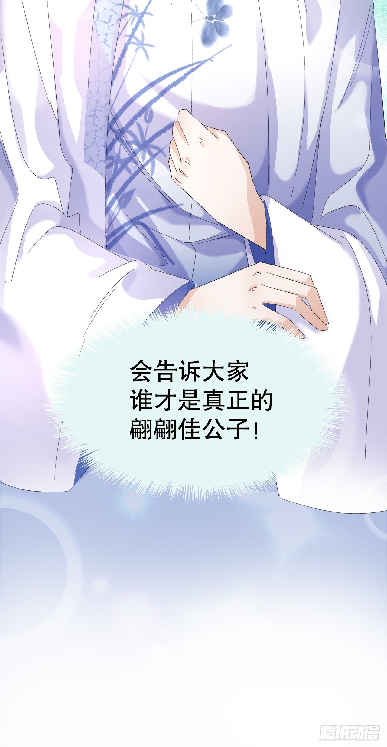 8.挣脱不了的馋涎-第9话