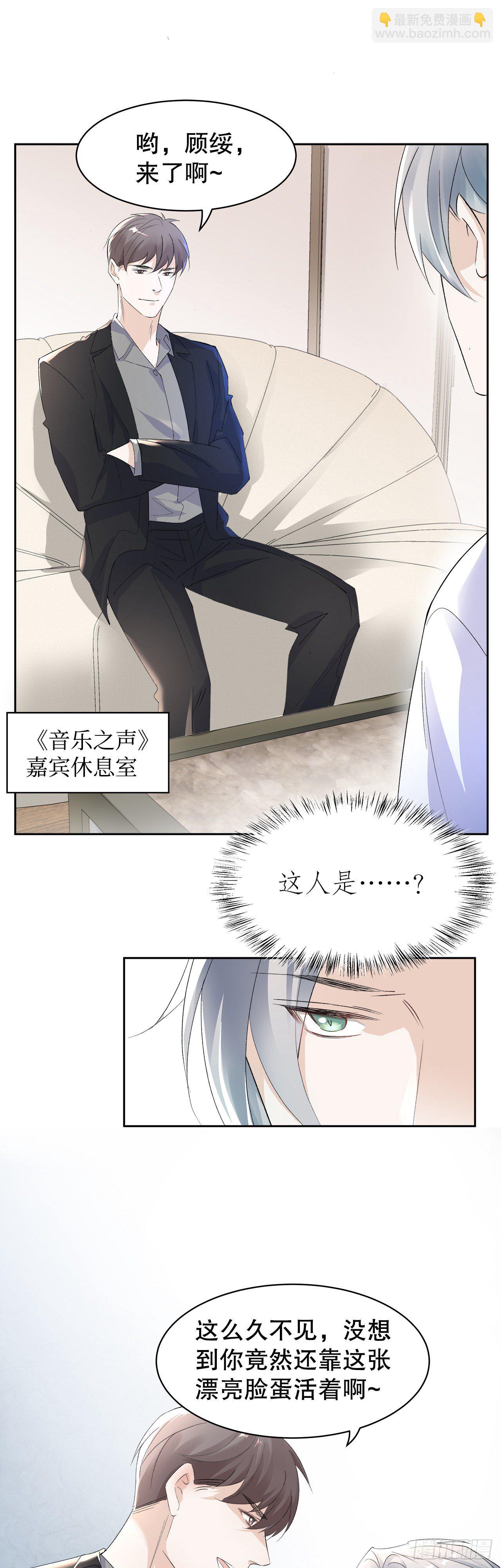 8.挣脱不了的馋涎-第9话