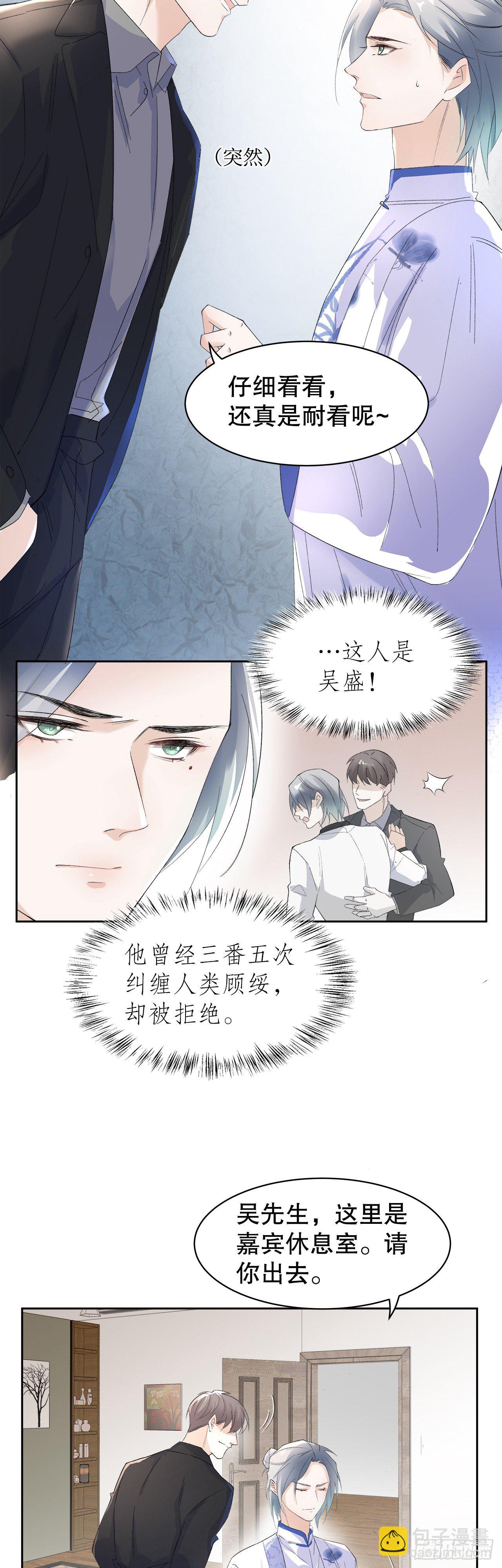 8.挣脱不了的馋涎-第9话