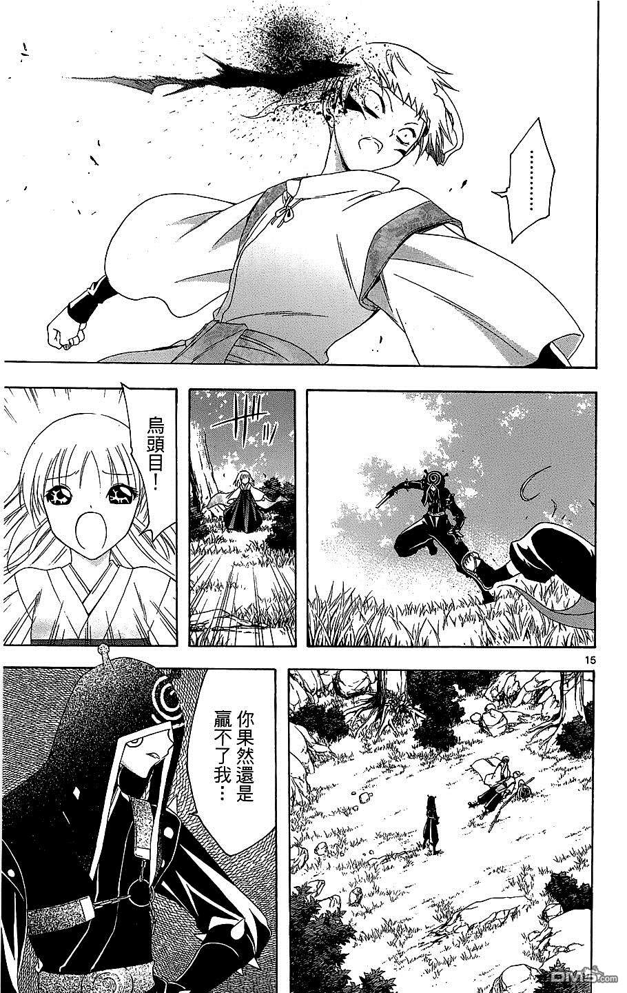 虛實少年 空 - 第187話 蝸牛的過去 - 3