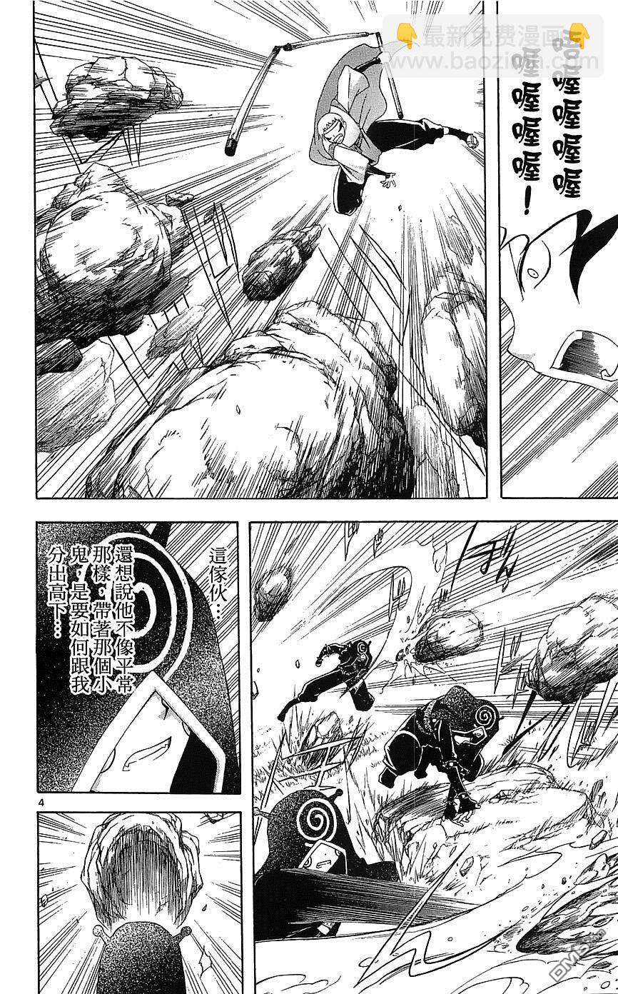 虛實少年 空 - 第187話 蝸牛的過去 - 4