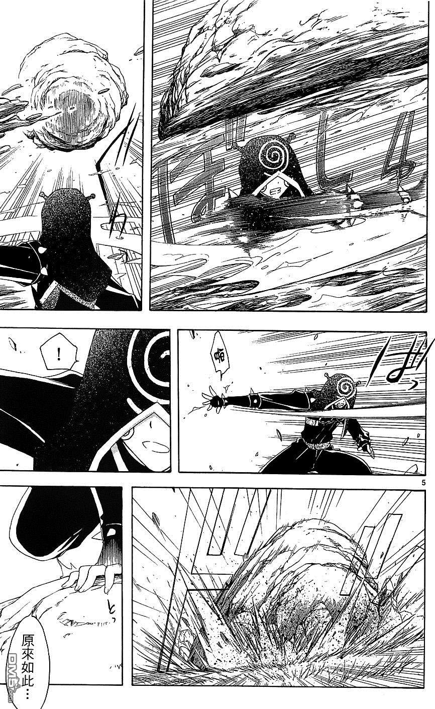 虛實少年 空 - 第187話 蝸牛的過去 - 5