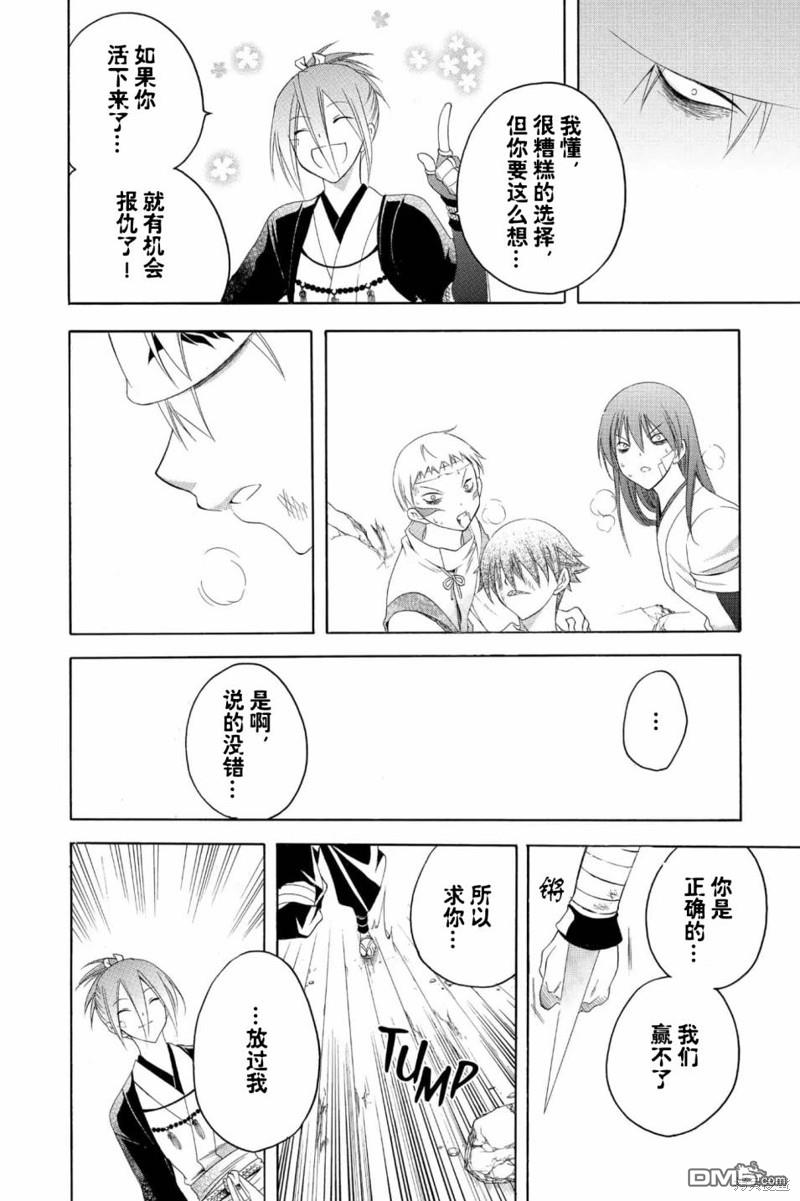 虛實少年 空 - 第193話 接近真相 - 4