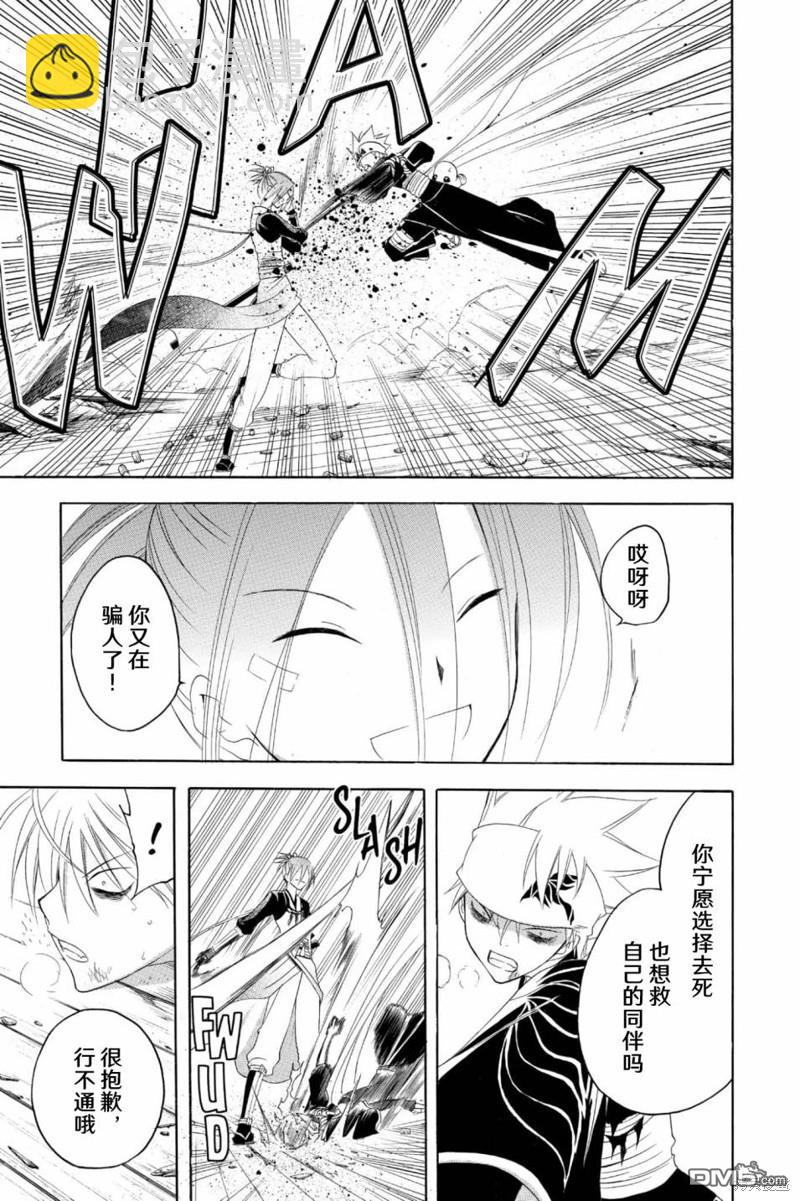 虛實少年 空 - 第193話 接近真相 - 1