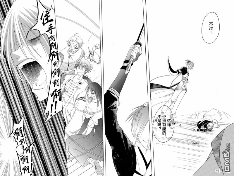 虛實少年 空 - 第193話 接近真相 - 2