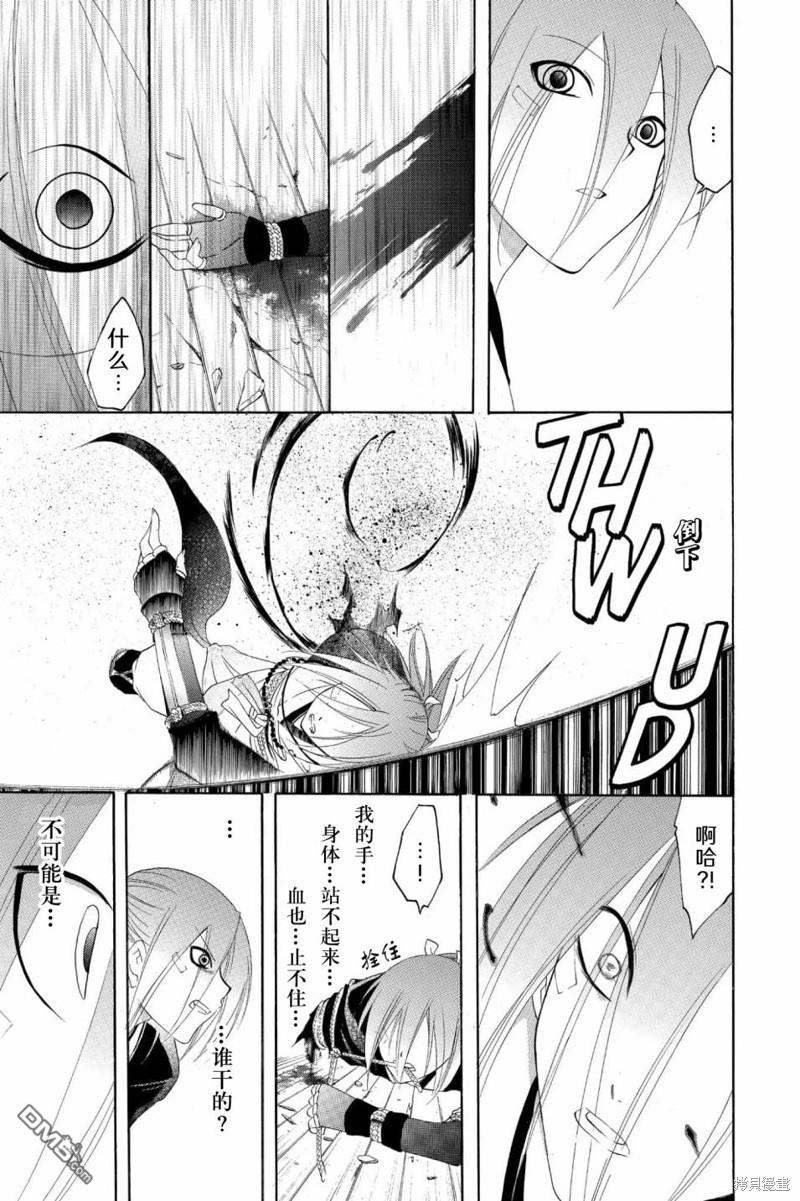 虛實少年 空 - 第193話 接近真相 - 4