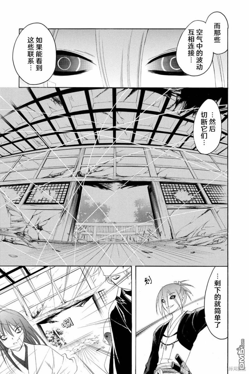 虛實少年 空 - 第193話 接近真相 - 1