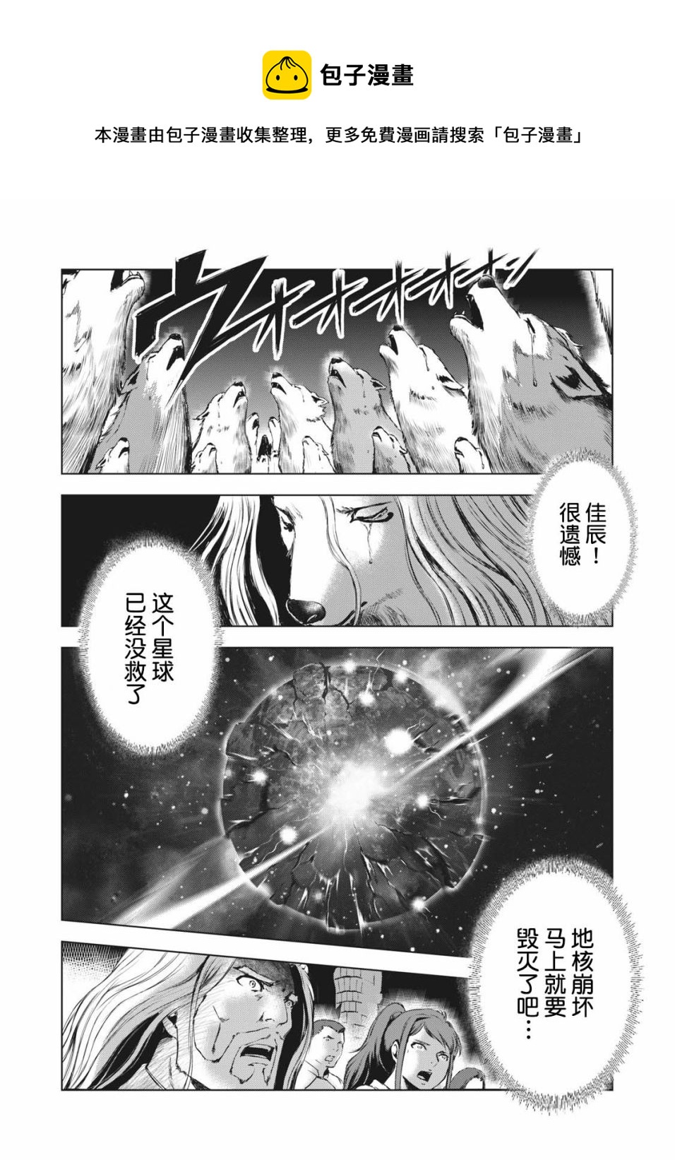 虛無的彼岸 - 第36話 - 1