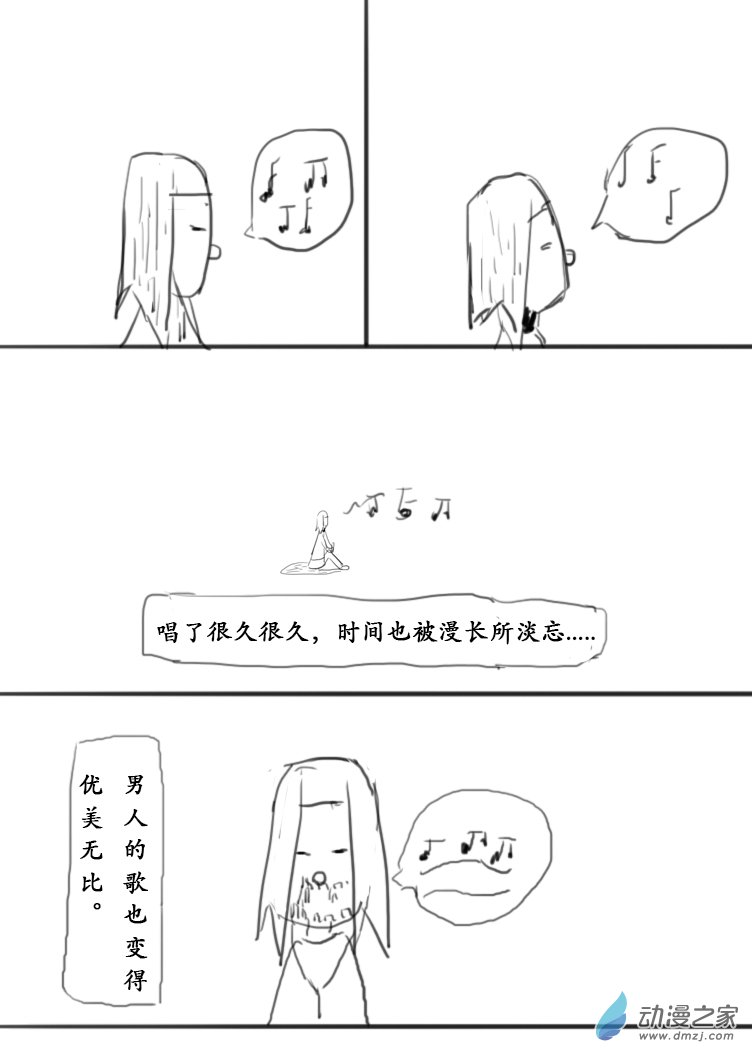 虛無和音樂之地 - 全一話 - 4