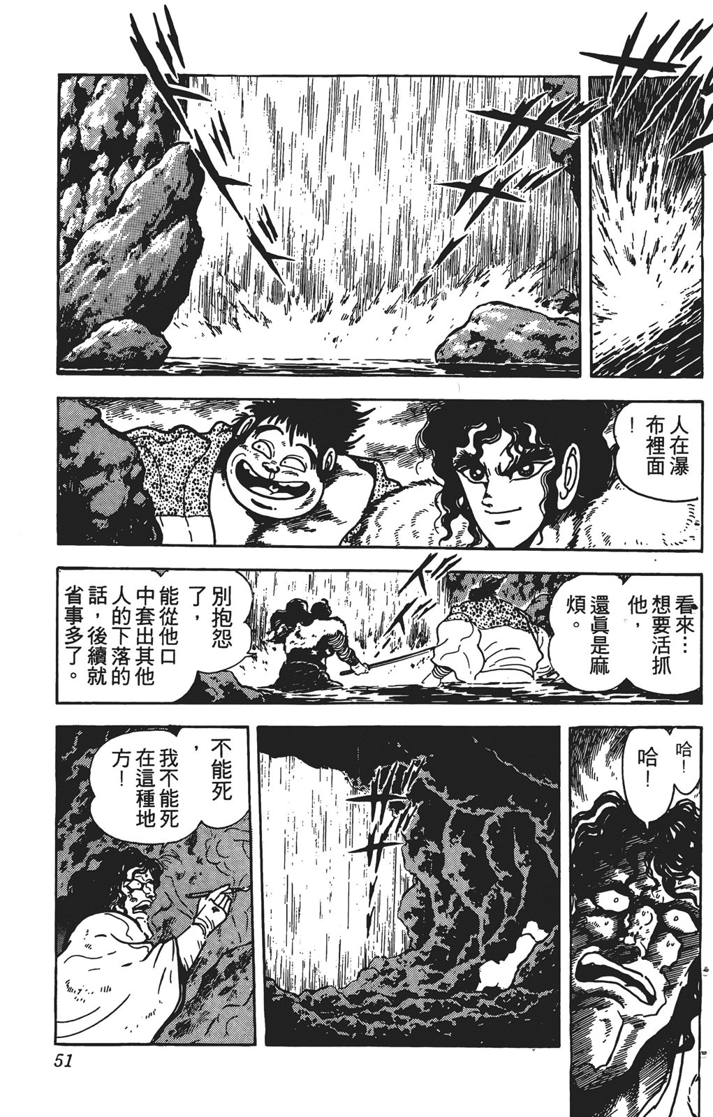 虛無戰史 - 第02卷(1/4) - 4