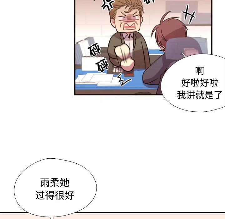 需要纯情 - 15(1/2) - 1