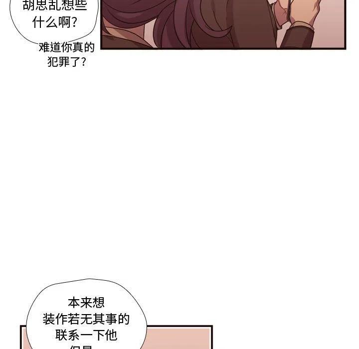 需要純情 - 17(1/2) - 2