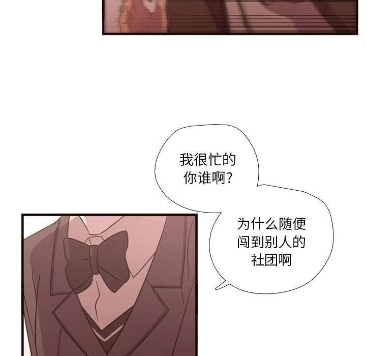 需要純情 - 17(1/2) - 8