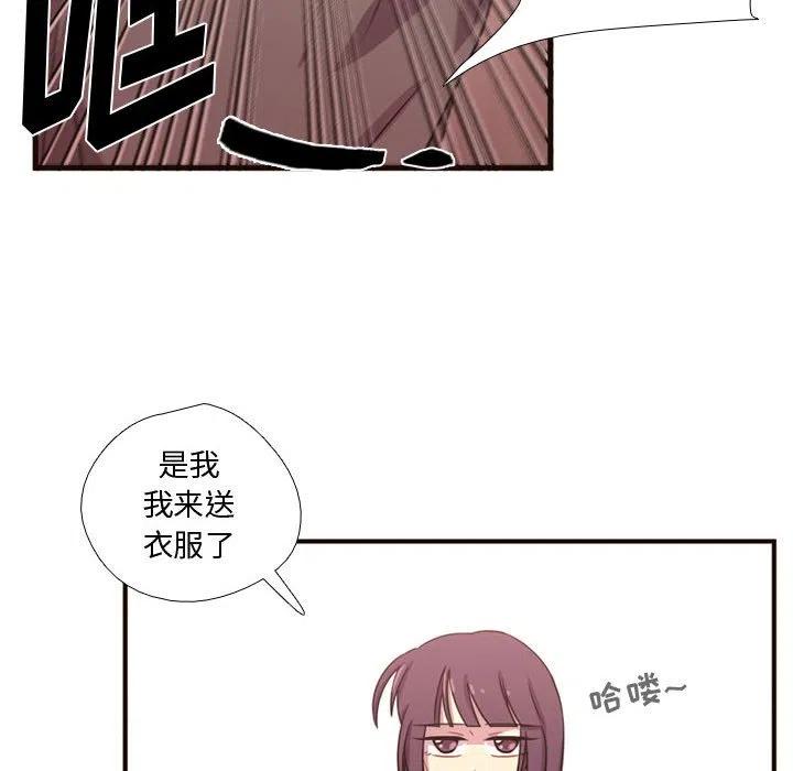 需要純情 - 19(1/3) - 2