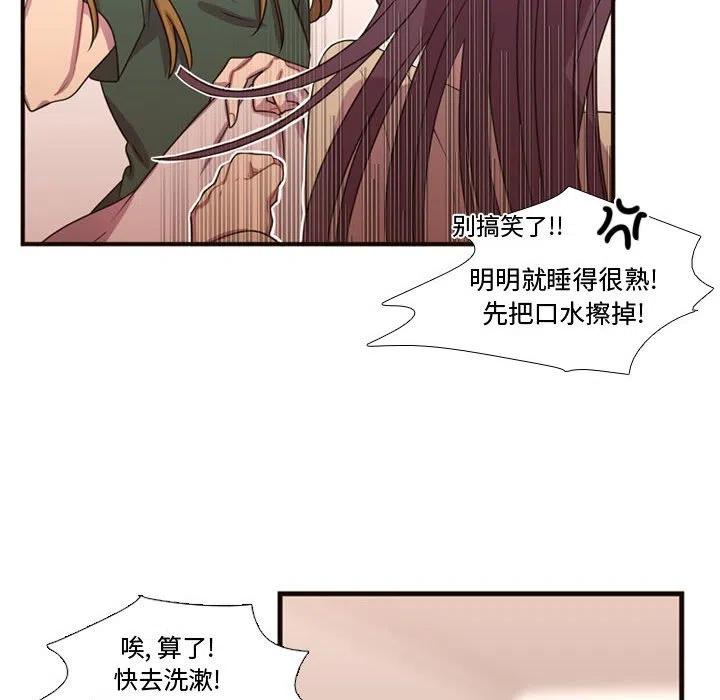 需要純情 - 19(1/3) - 2