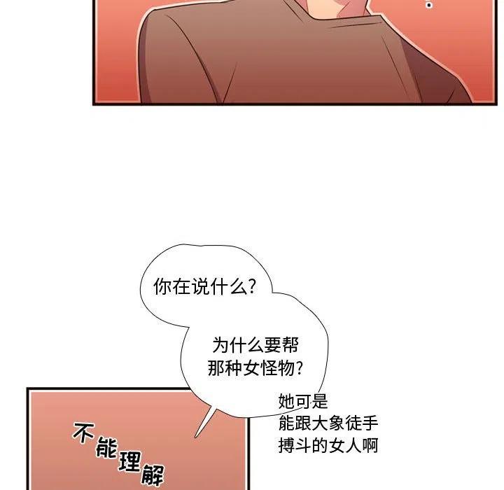 需要純情 - 21(1/3) - 3