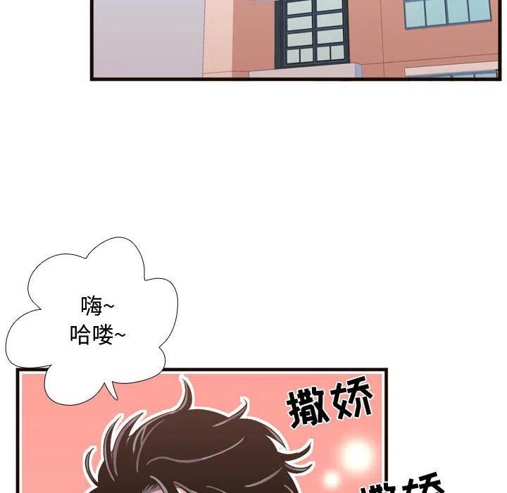 需要純情 - 23(1/2) - 6