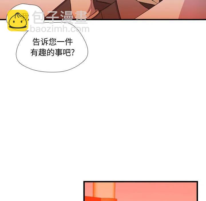 需要純情 - 25(1/3) - 4