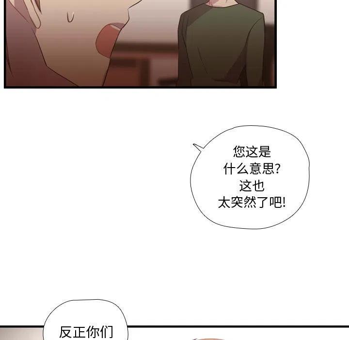 需要純情 - 37(1/3) - 7