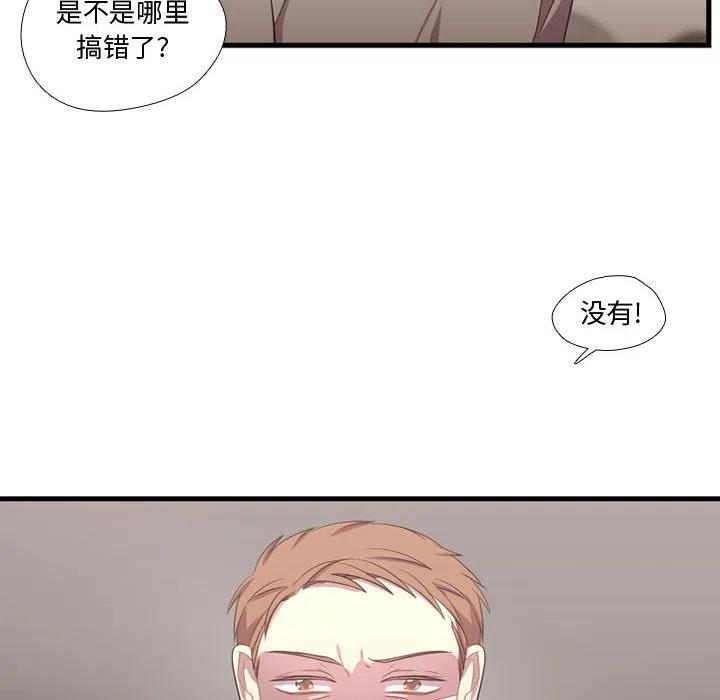 需要純情 - 37(1/3) - 2