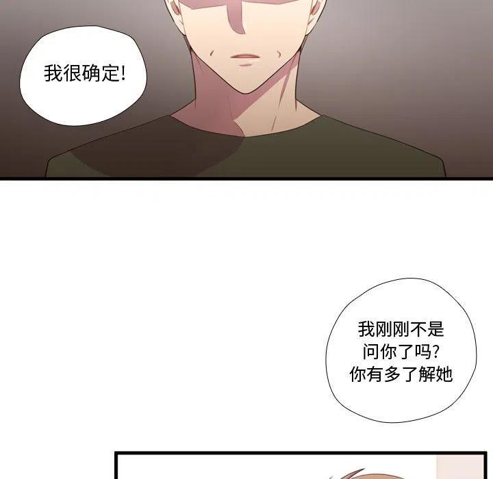 需要純情 - 37(1/3) - 3