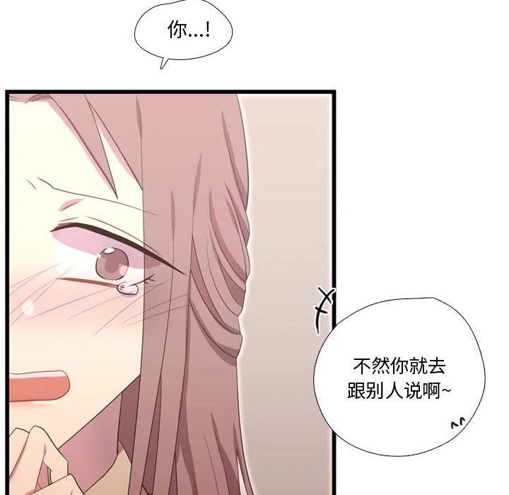 需要純情 - 39(1/3) - 6