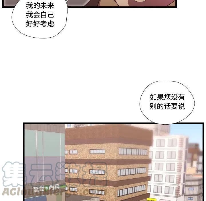 需要純情 - 41(1/3) - 1