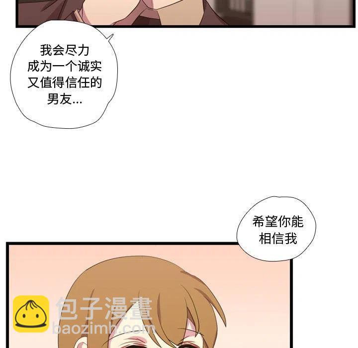 需要纯情 - 41(2/3) - 4