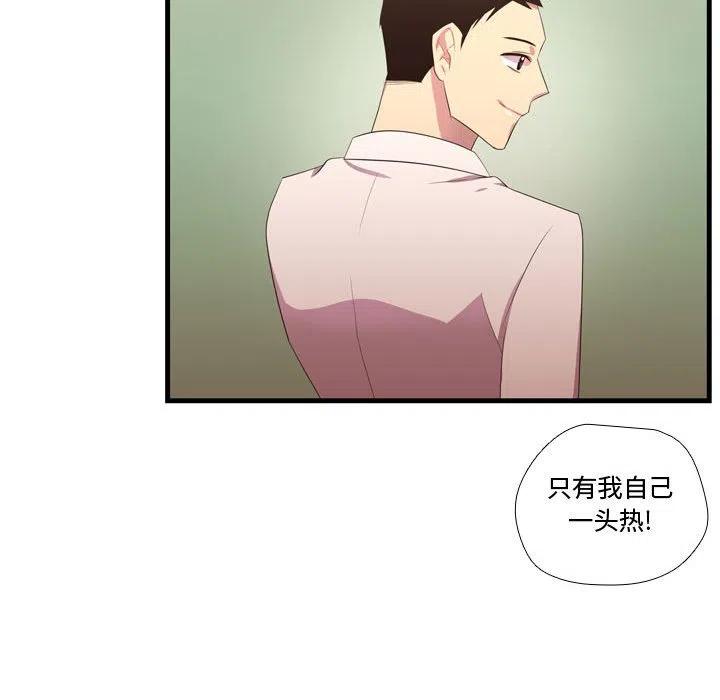 需要纯情 - 43(2/3) - 8