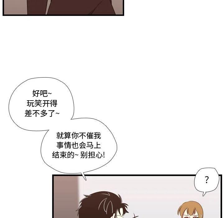 需要純情 - 47(1/3) - 6