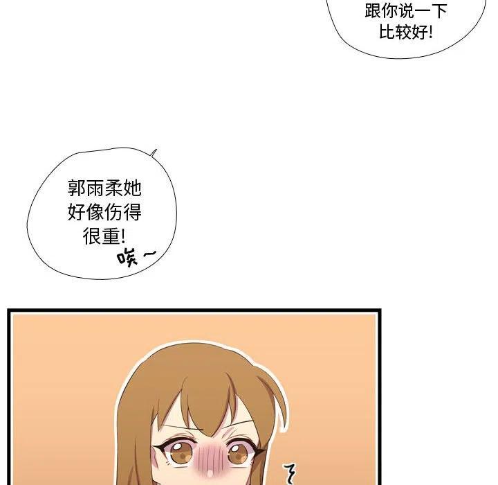 需要純情 - 47(1/3) - 2