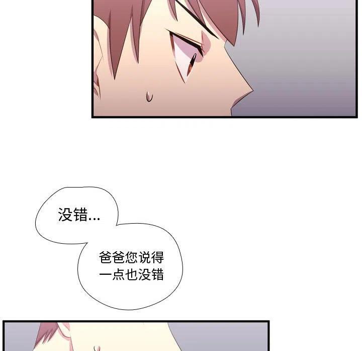 需要純情 - 49(1/3) - 6