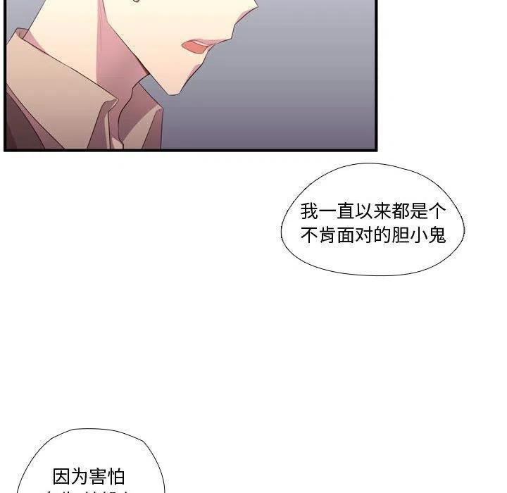 需要纯情 - 49(1/3) - 7