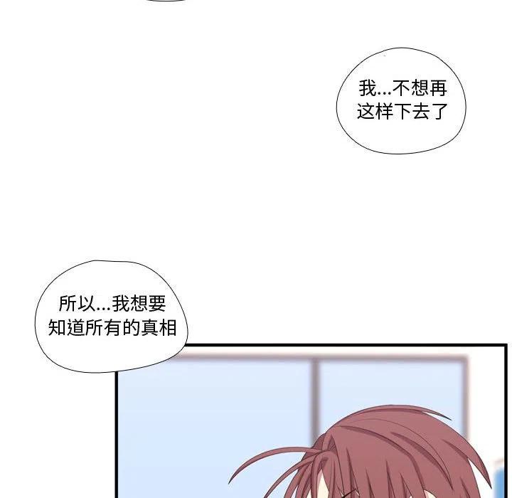 需要純情 - 49(1/3) - 3