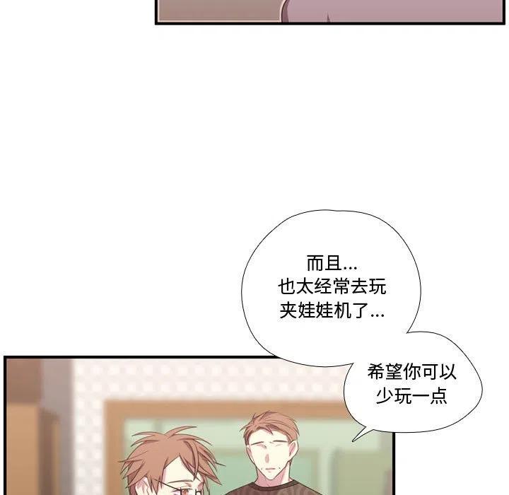 需要純情 - 51(1/3) - 3