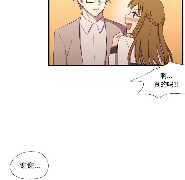 需要纯情 - 53(2/3) - 4