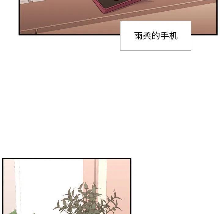 需要纯情 - 53(2/3) - 5