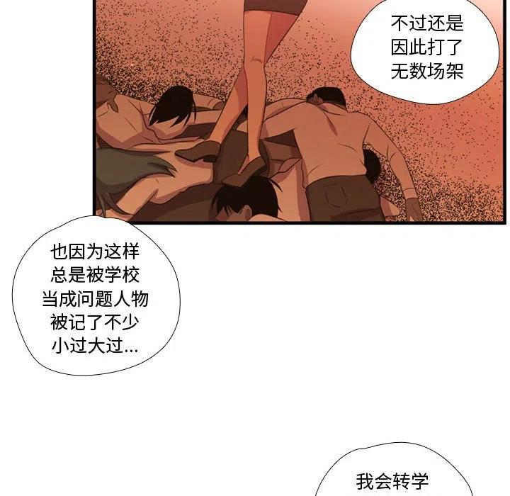 需要纯情 - 55(1/3) - 6