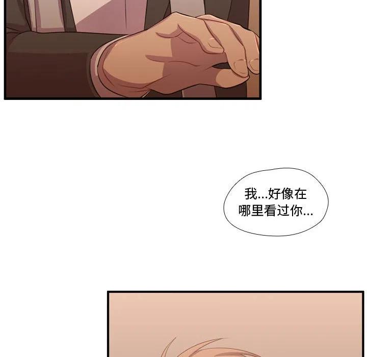 需要纯情 - 55(1/3) - 8