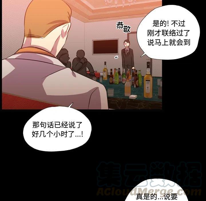 需要純情 - 59(1/3) - 1