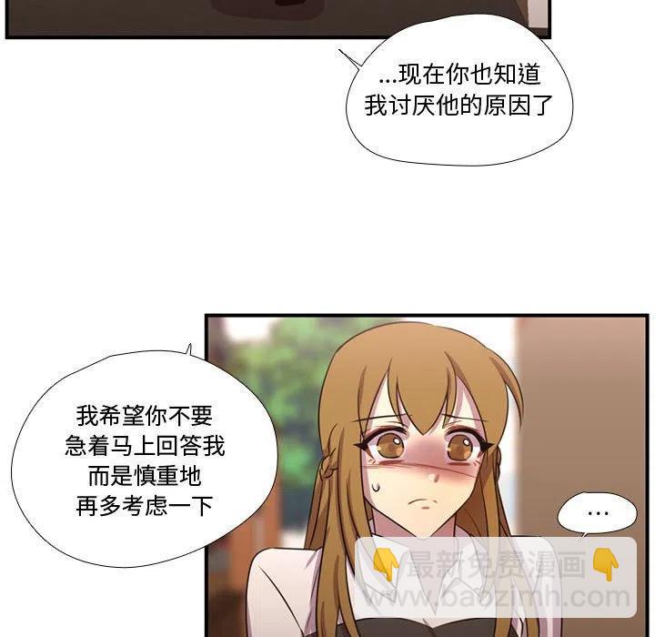 需要純情 - 61(1/3) - 2