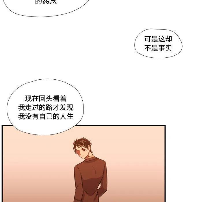 需要純情 - 61(2/3) - 2