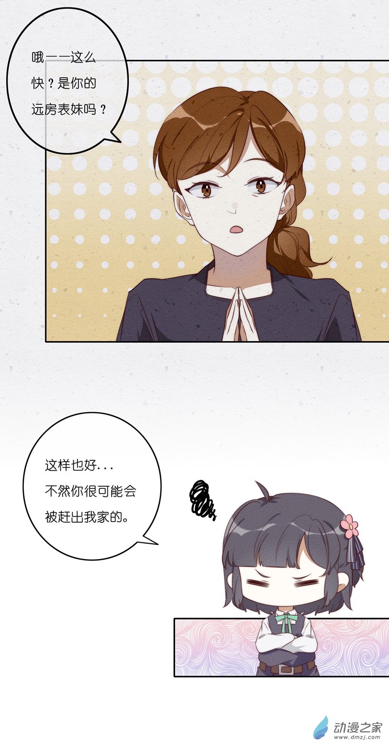 許願後，天降成精的星星 - 番外1 - 1