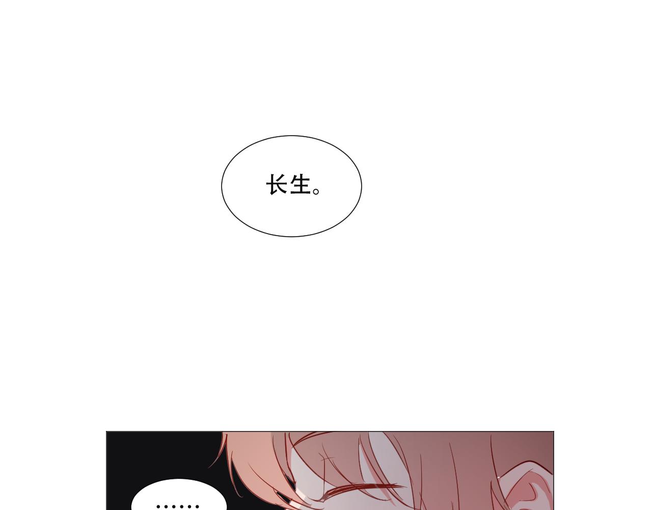 須臾之間 - 名字2 - 1