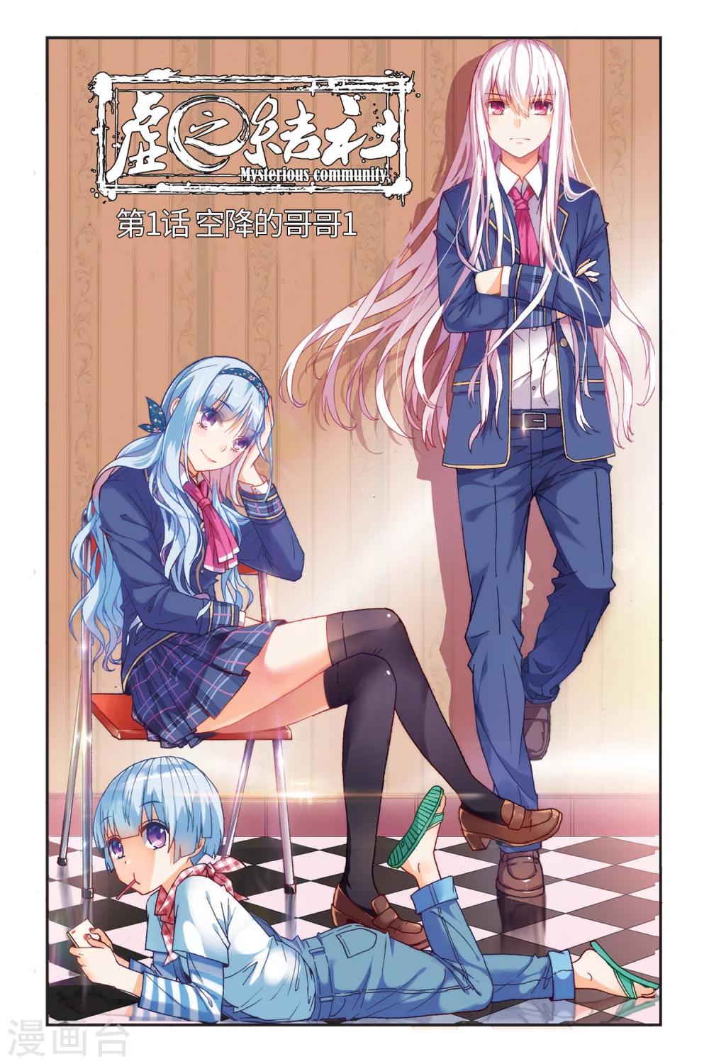 第1话 空降的哥哥1-第7话